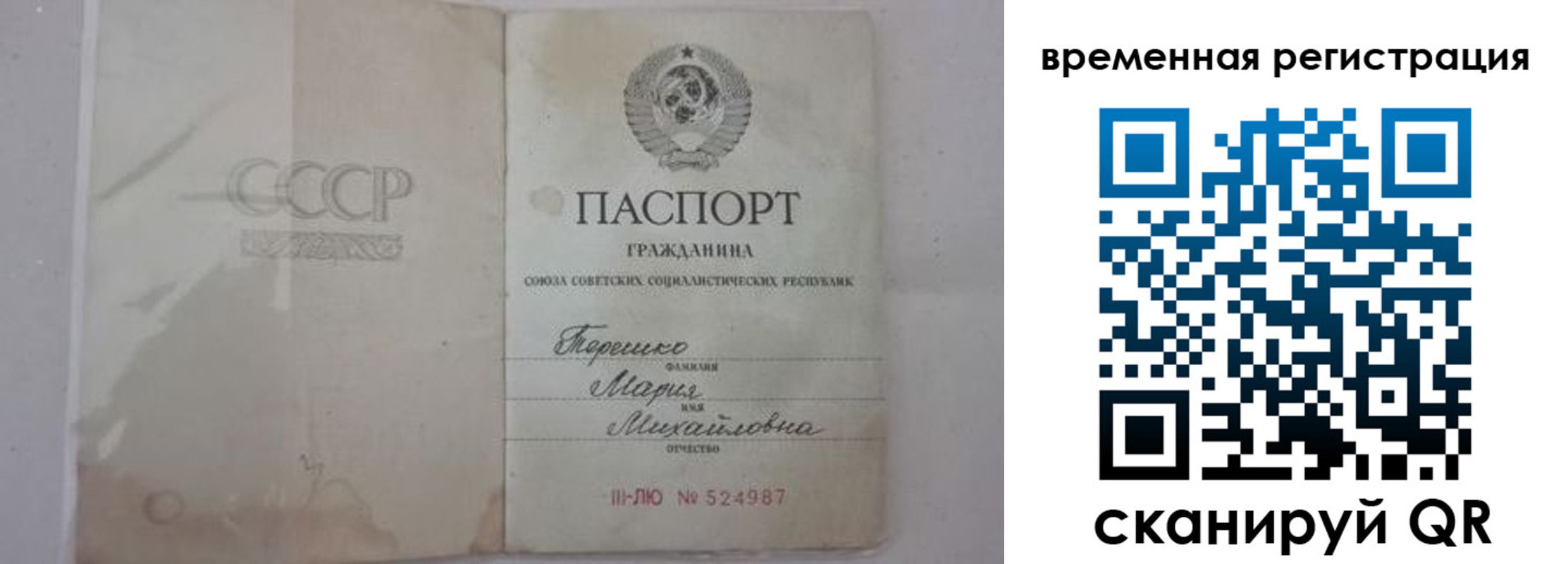 временная регистрация купить в Вышнем Волочке