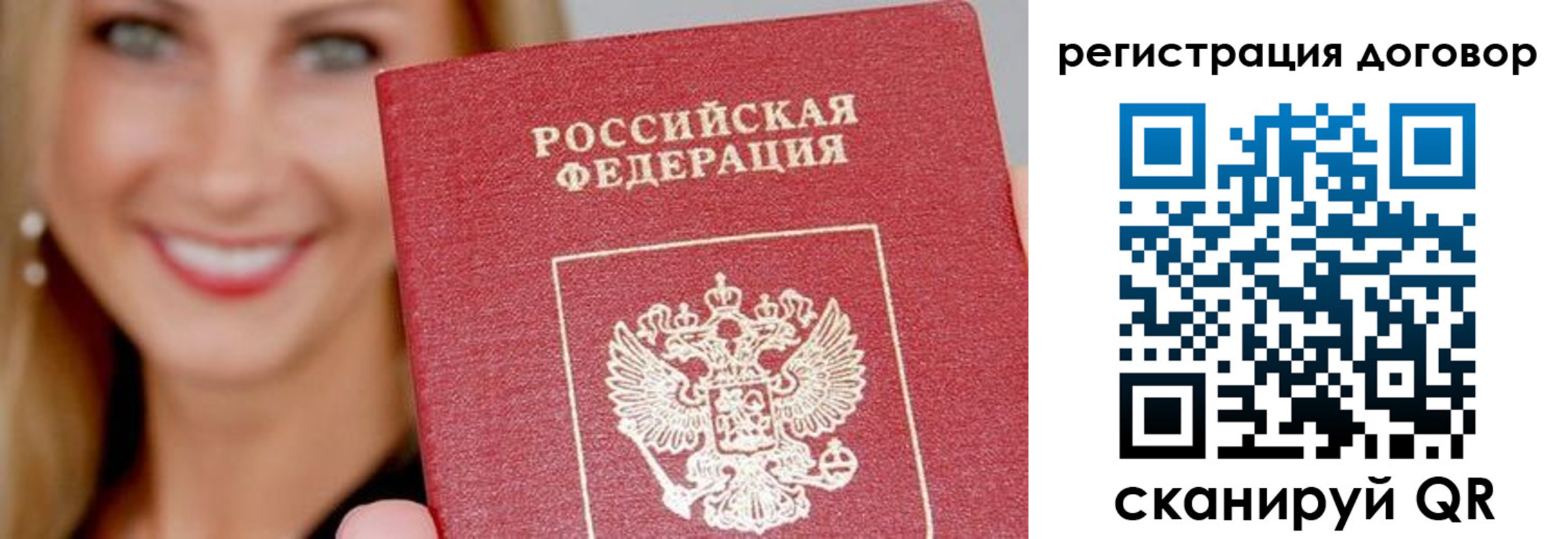 временная регистрация в квартире в Вышнем Волочке