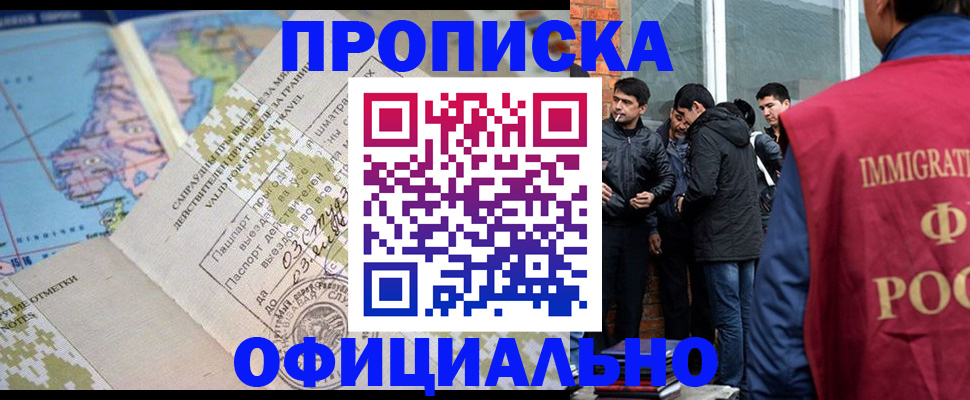 прописка 2025 в Вышнем Волочке