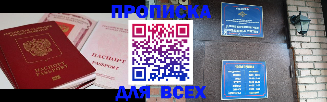 где прописаться в Вышнем Волочке