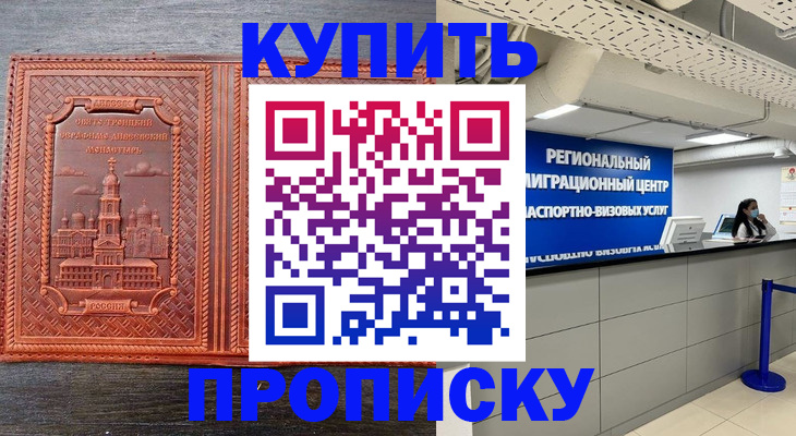 прописка ребенка в Вышнем Волочке