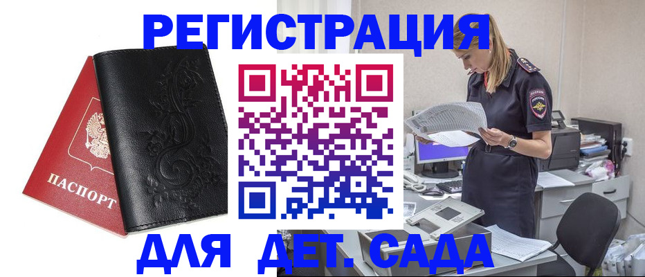 временная регистрация в Вышнем Волочке