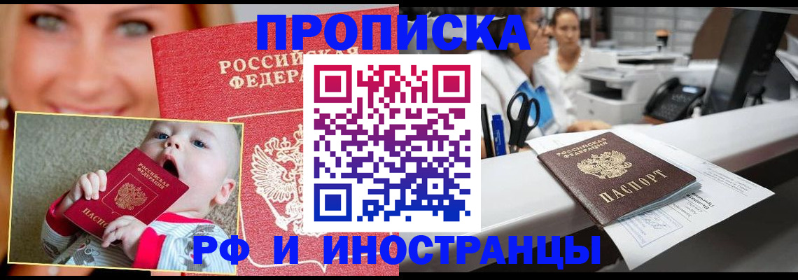 временная регистрация поиск в Вышнем Волочке