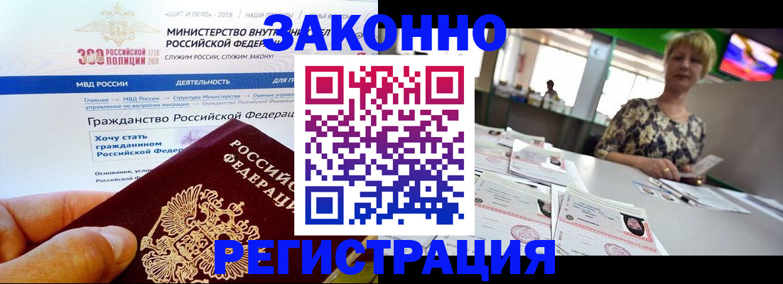 временная регистрация для всех в Вышнем Волочке
